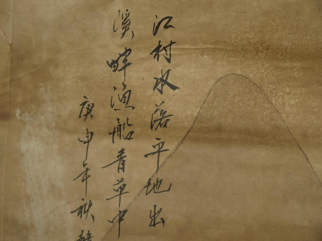 整理品　中国唐時代の掛軸　激安骨董品　肉筆保証　 BD128A1-1