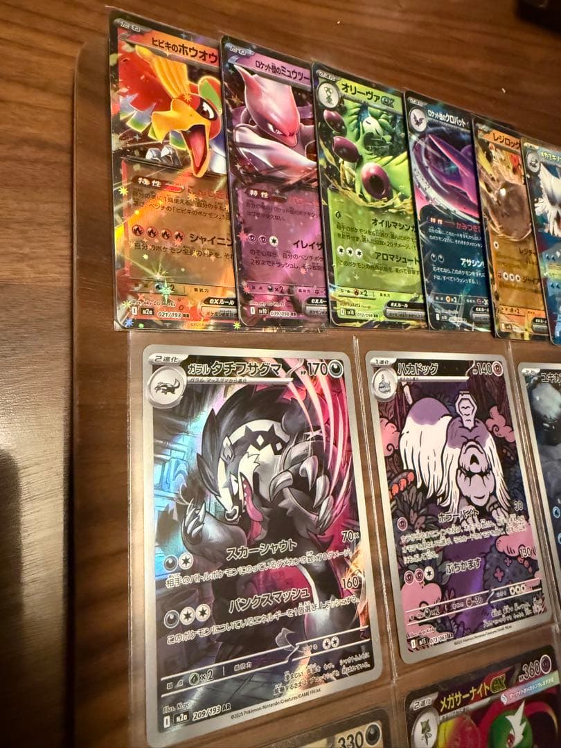 ポケカ引退品　まとめ売りSAR SR AR RR