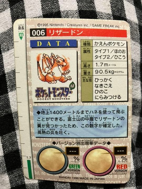 ポケモンカードダス