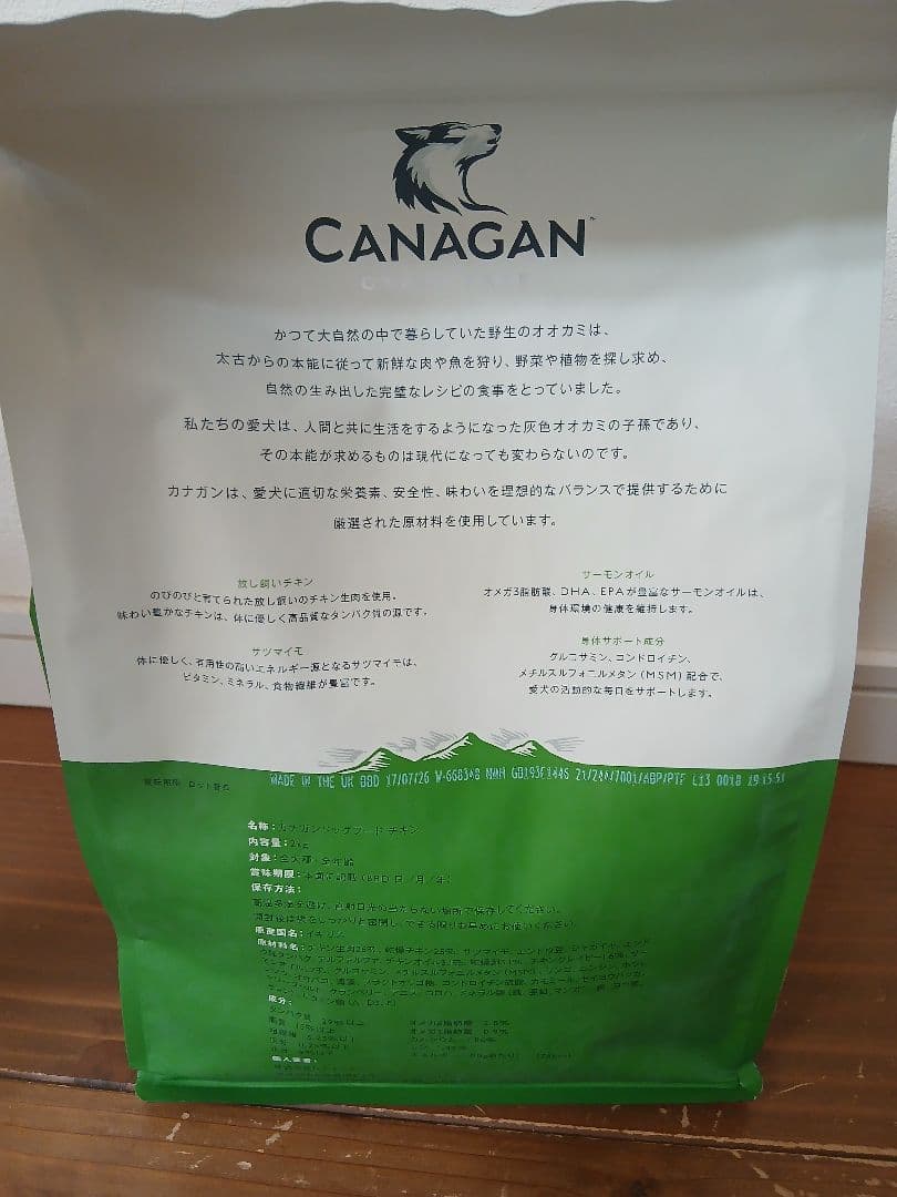 CANAGAN グレインフリー ドッグフード 鶏肉×3袋