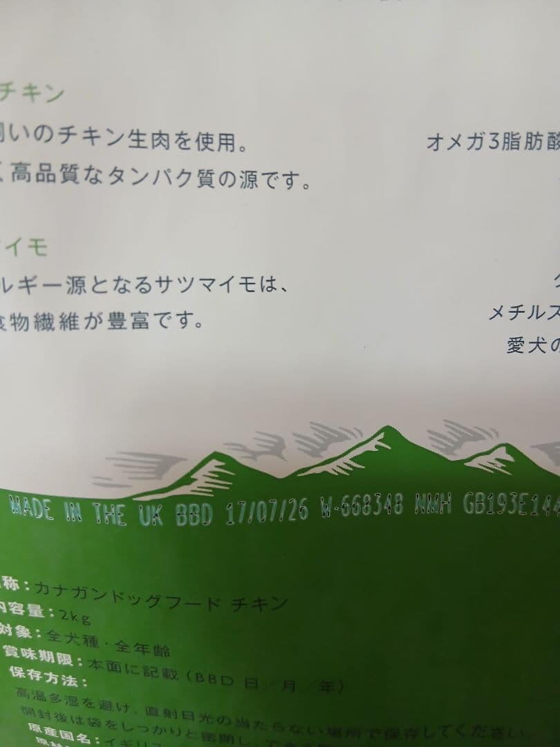 CANAGAN グレインフリー ドッグフード 鶏肉×3袋