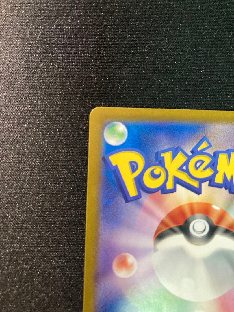 [美品]ゴース ポケモンカード092/165 マスターボールミラー