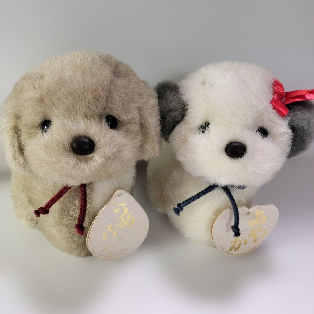 うめ吉　あやか 犬のぬいぐるみ 2体セット