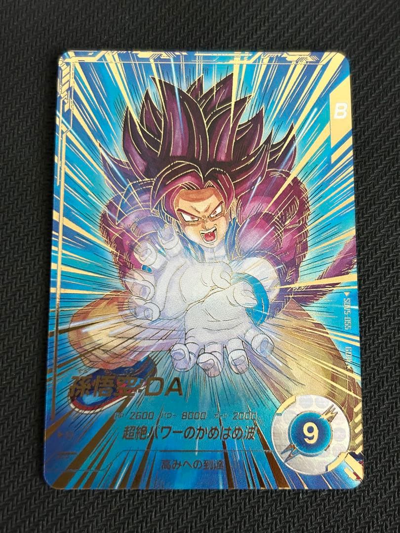 ドラゴンボールスーパーダイバーズ sdv5-055 孫悟空 da パラレル