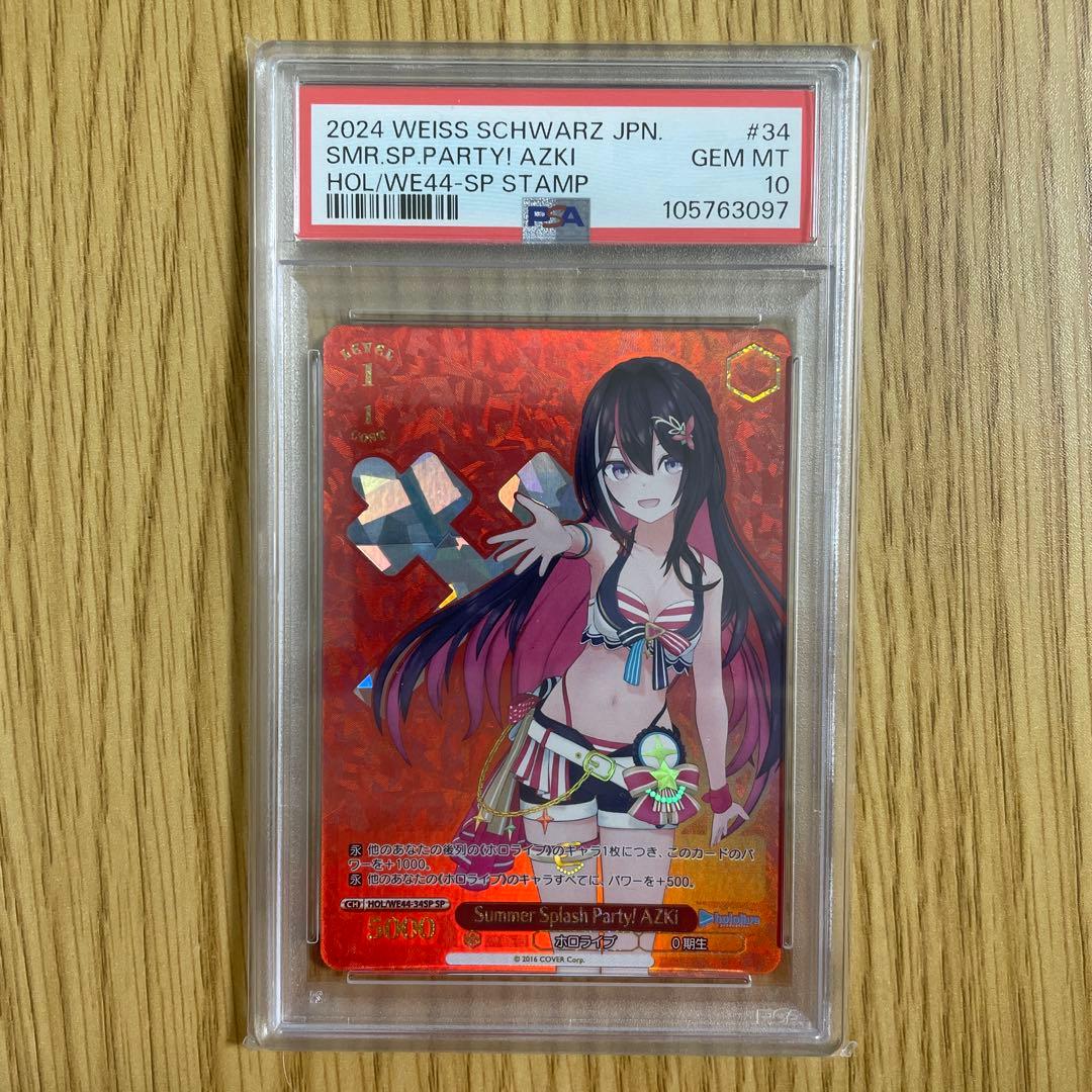 ハ*有様 [PSA10]AZKi Summer Splash ホロライブ
