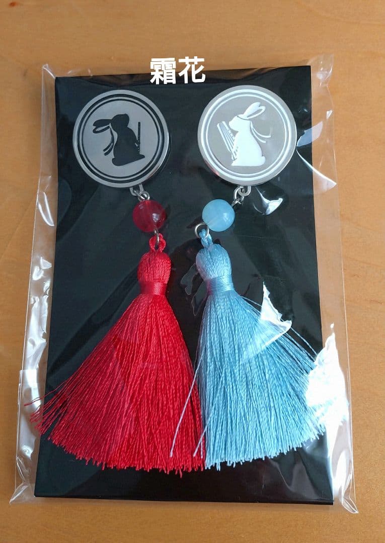 陳情令 陈情令 オーケストラコンサート公式グッズ 忘羨 (未使用品)