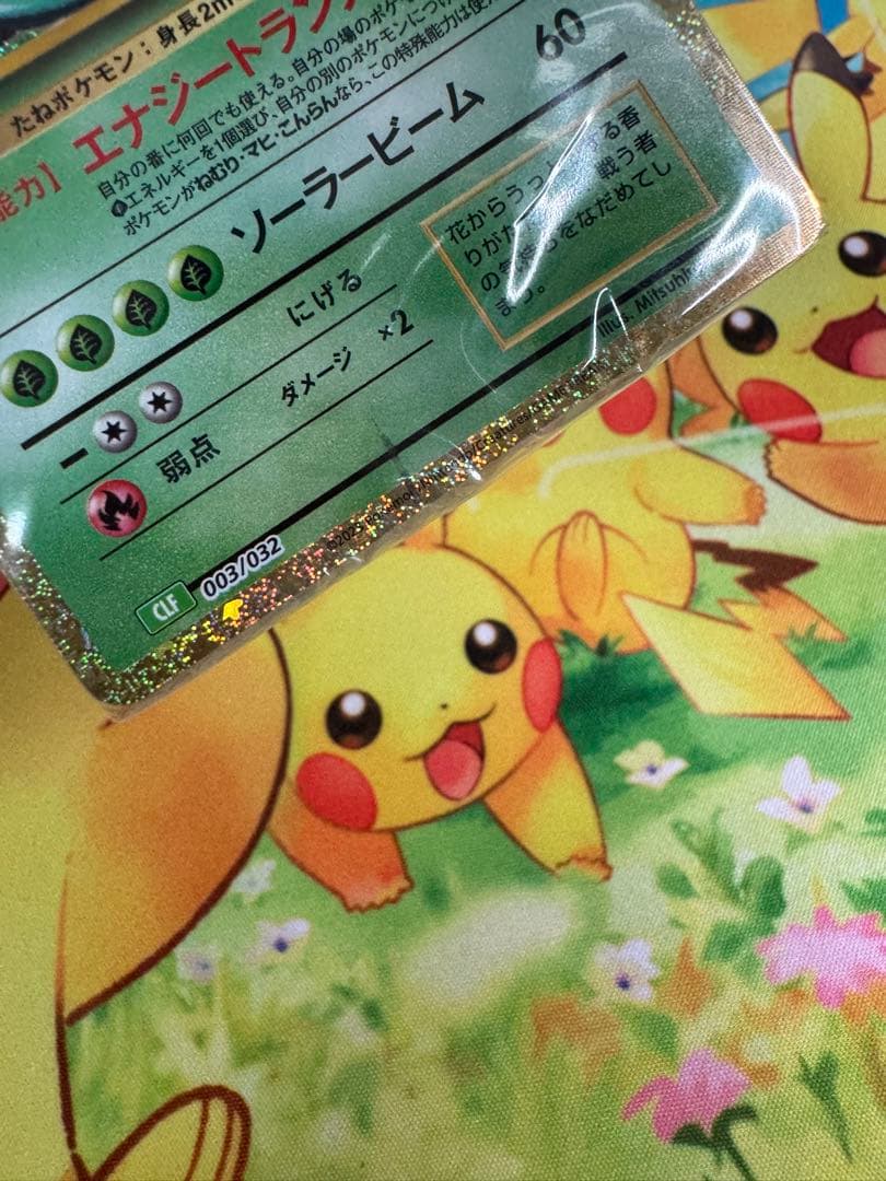 ポケモンカード フシギバナ classic 未開封 プロモ