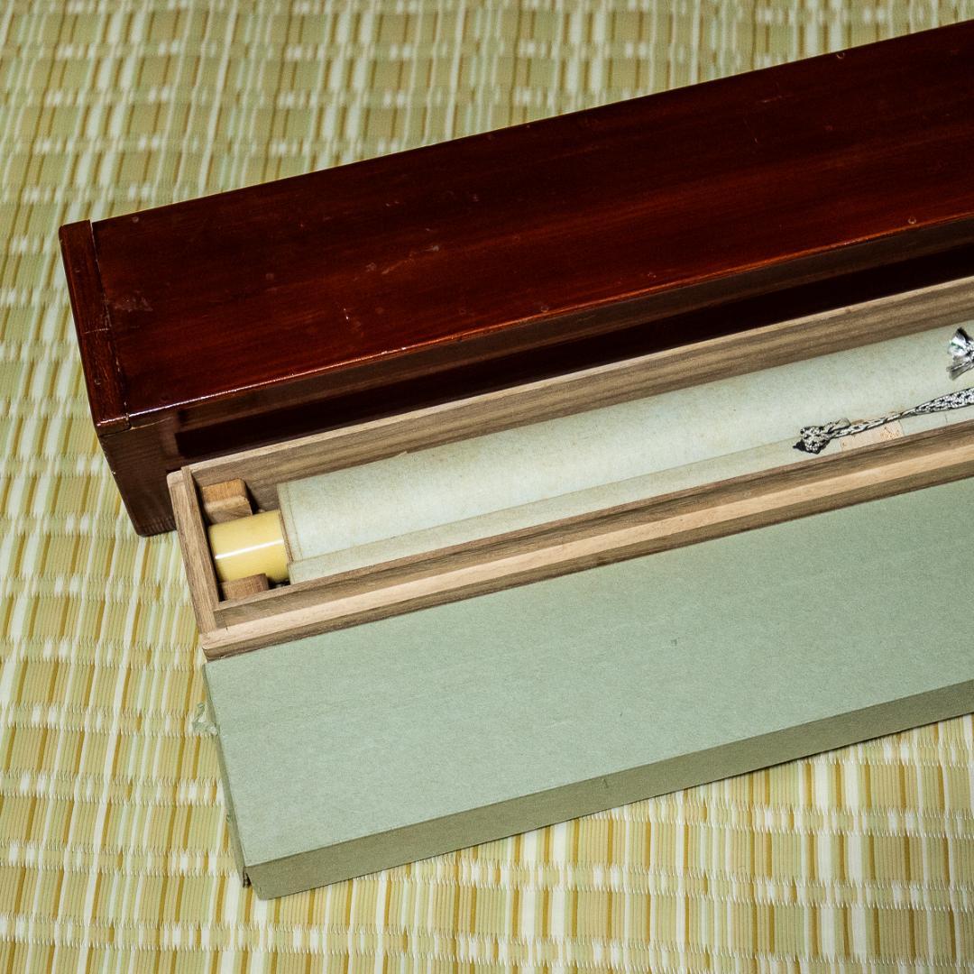 掛軸-985　西村卓三　静物　共箱