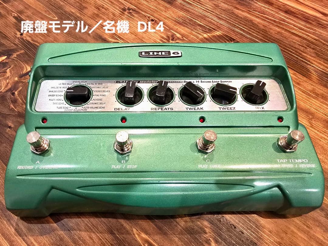 LINE6 DL4 Delay Modeler 廃盤 名機 動作確認済 本体のみ