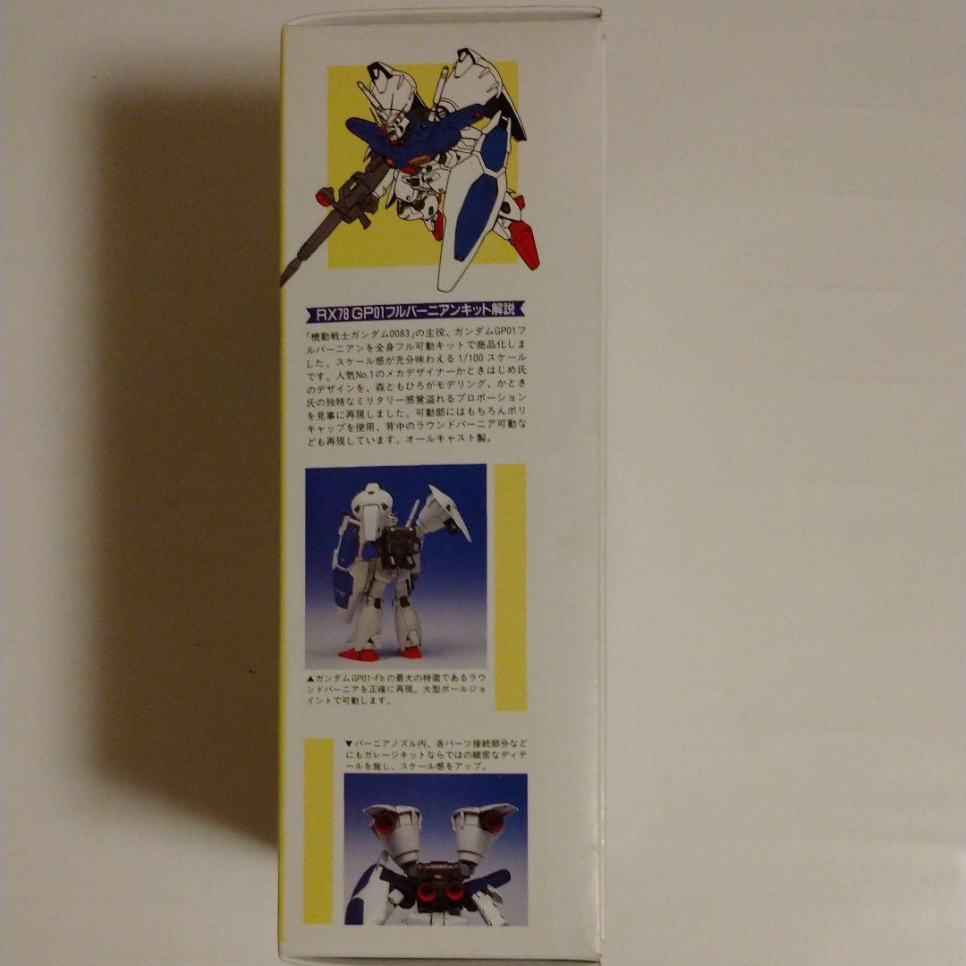 B-CLUB 1/100 RX-78 ガンダム GP01Fb