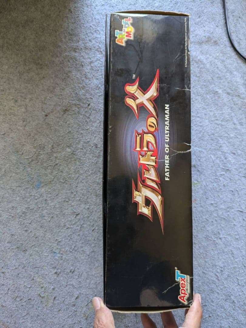 ウルトラマンビッグサイズソフビフィギュアウルトラの父