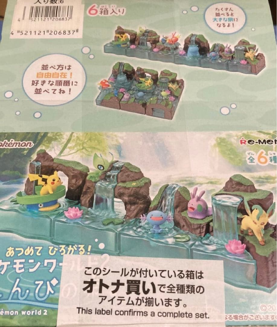 リーメント　あつめてポケモンワールド2 しんぴの泉