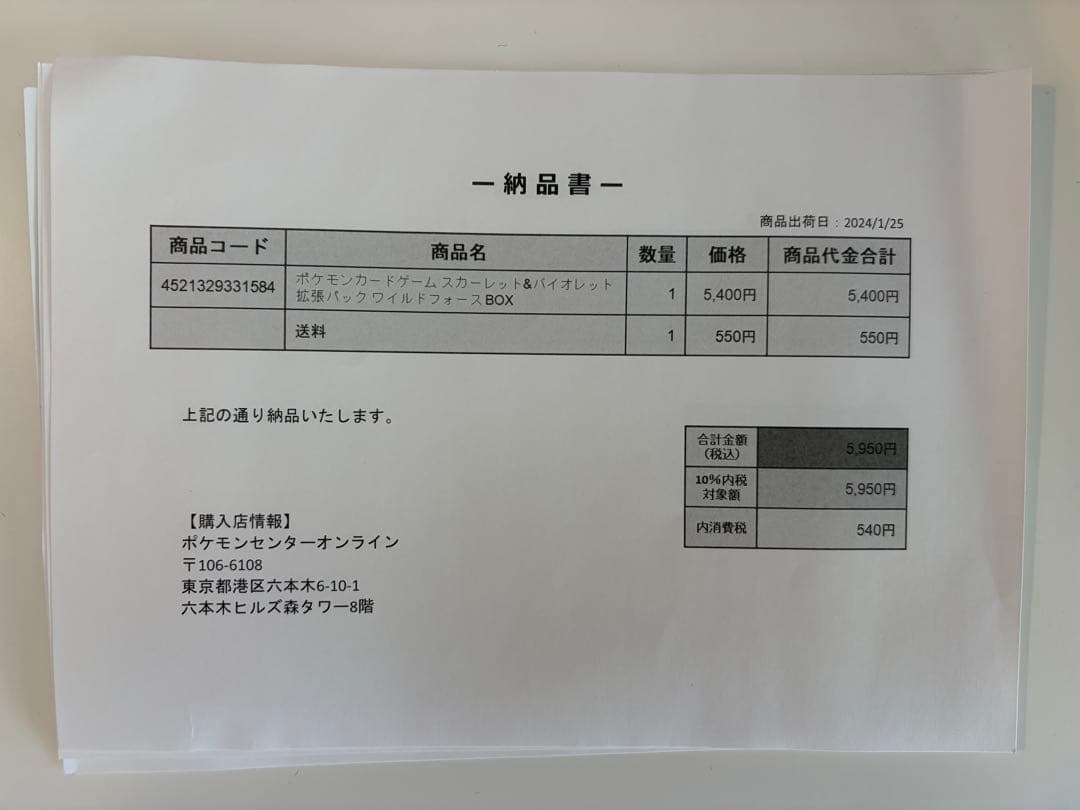 トウホク, メガドリーム, ワイルドフォース,変幻の仮面,古代の咆哮,ナイトワン