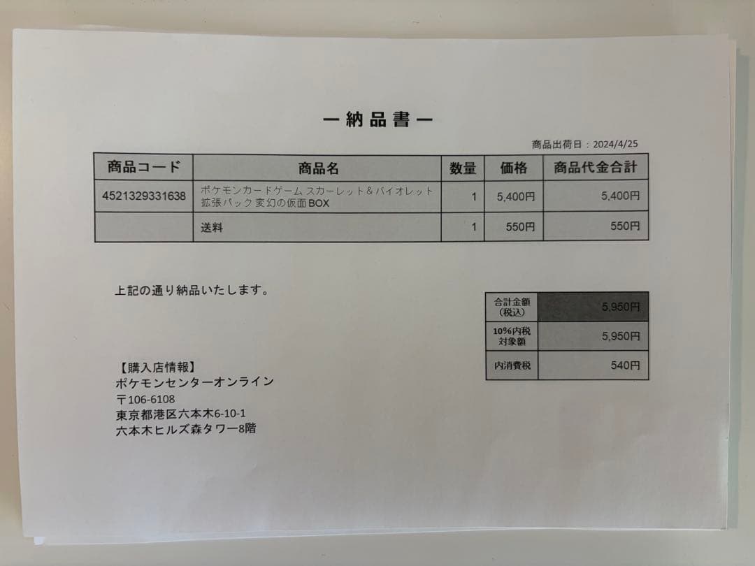 トウホク, メガドリーム, ワイルドフォース,変幻の仮面,古代の咆哮,ナイトワン