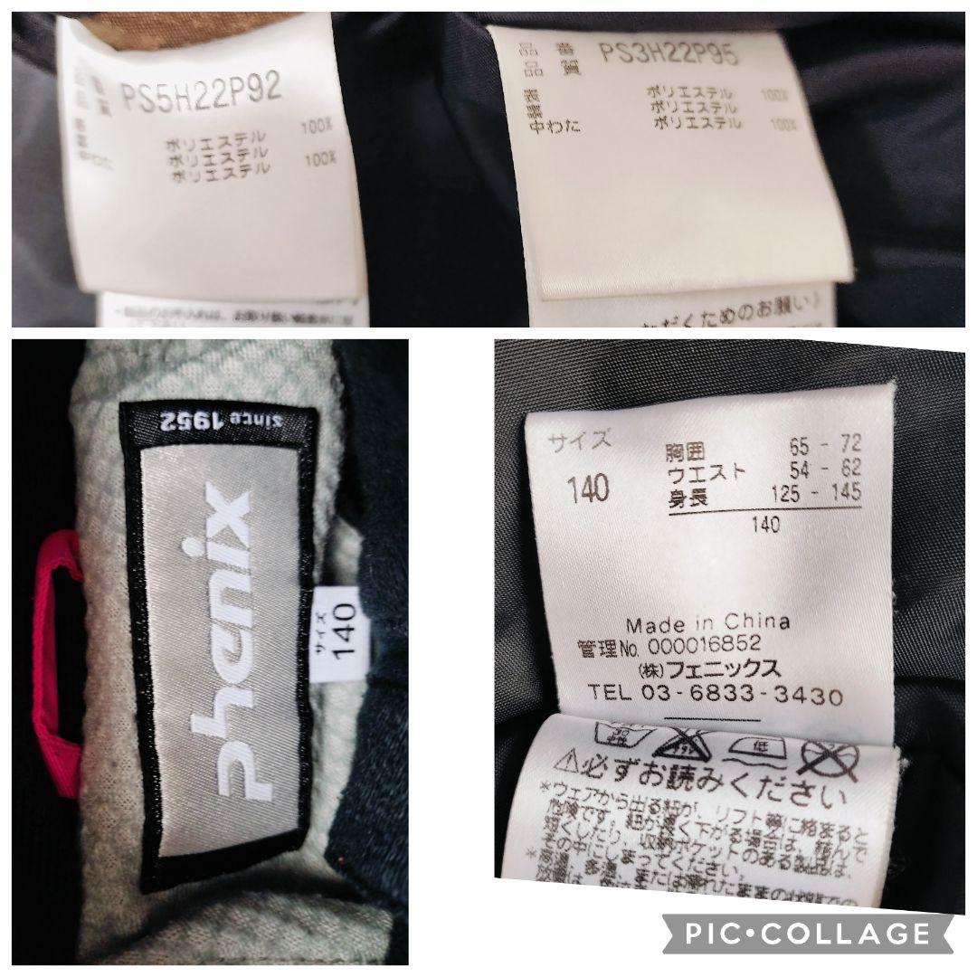 【美品】Phenix 女の子 スキーウェア 140 130調節 黒 花柄 上下