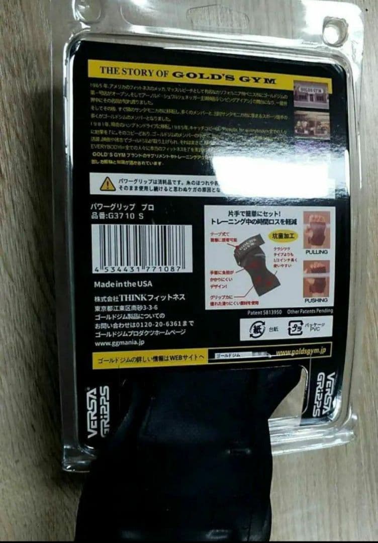 GOLD'S GYM パワーグリップ S