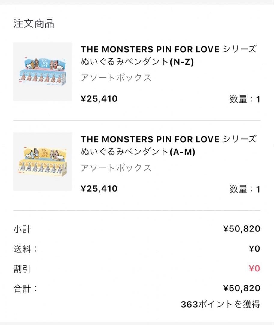 ラブブ　ピンフォーラブ　6体セット