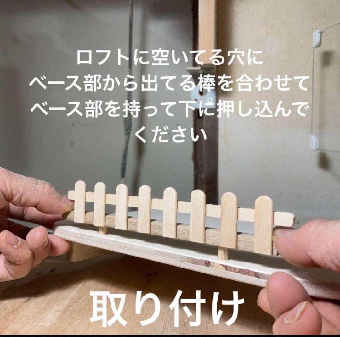 よし様確認用　ハムスター　グラスハーモニー600用　ロフト巣箱( ルーミィ