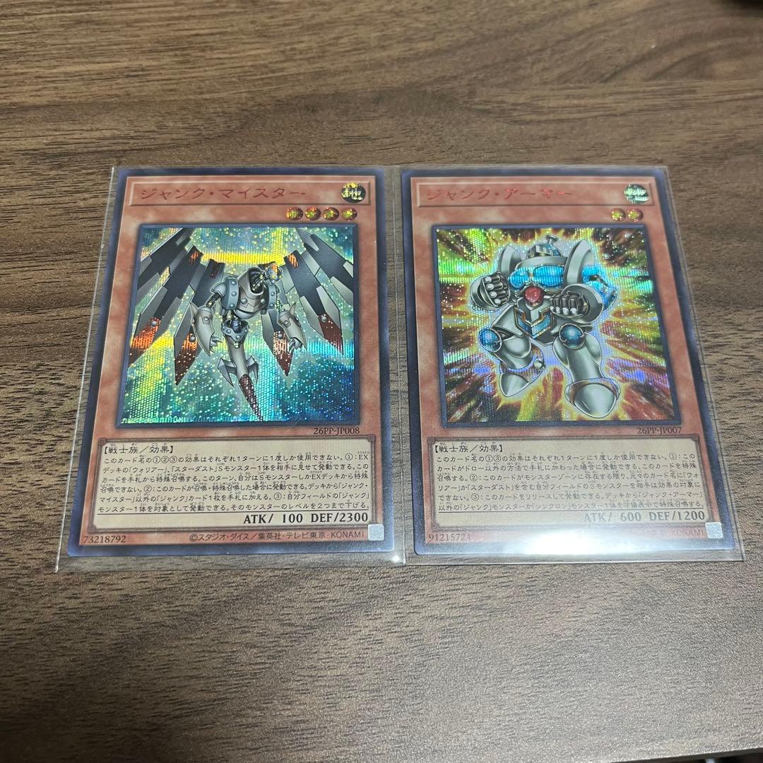 ジャンク・マイスター　ジャンク・アーマー 赤シク REDシークレットレア 遊戯王