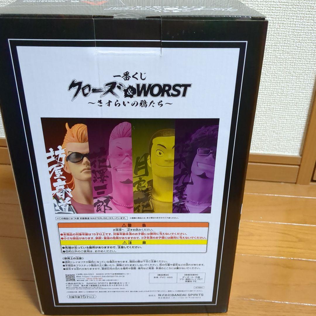 一番くじ　クローズ&WORST　ラストワン賞グリコ＋A賞春道セット