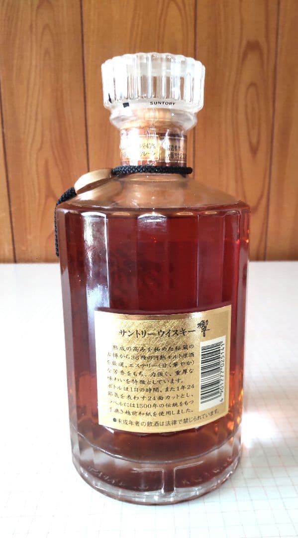 【新品·旧ボトル】サントリー 『響』 17年裏ゴールドラベル 、他 【古酒】