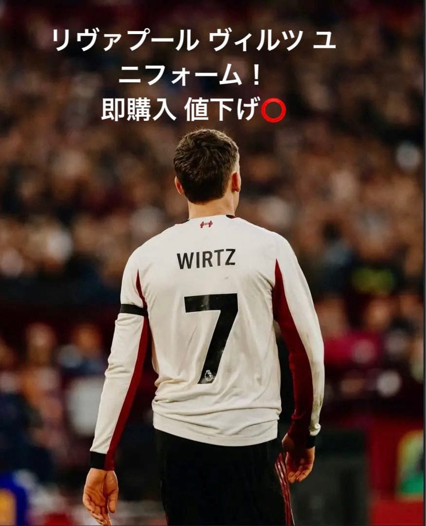 即購入○ リバプール 25-26 アウェイ 長袖 ユニフォーム No.7ヴィルツ