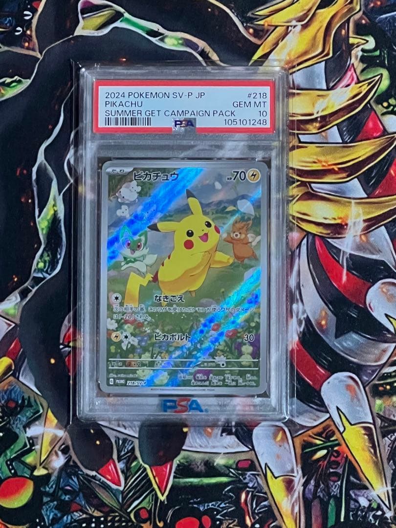 【PSA10】ピカチュウ プロモ 夏がキタ！