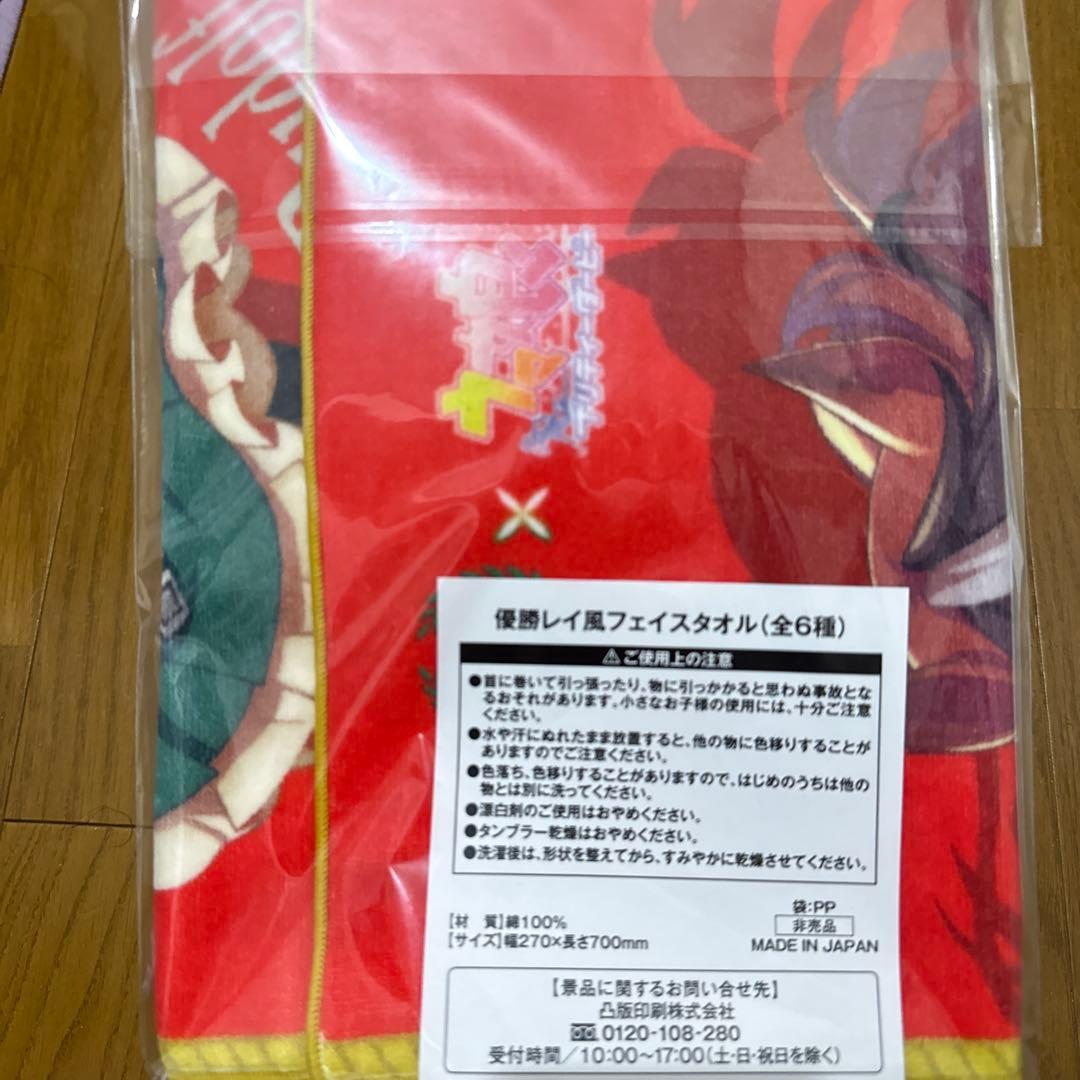 ウマ娘　優勝レイ風フェイスタオル 値下げしました