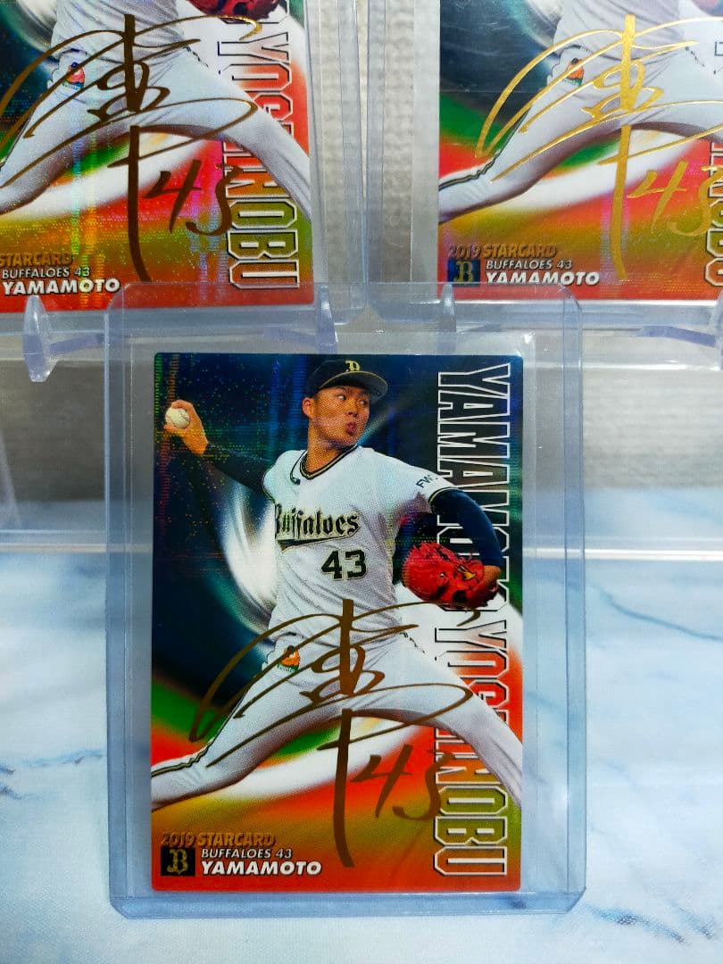 旧背番号 レア 2019 プロ野球チップス 山本由伸 金箔サインカード 3枚