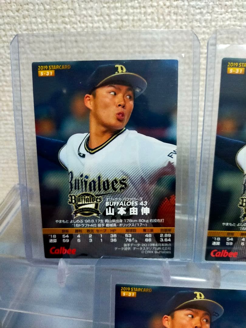 旧背番号 レア 2019 プロ野球チップス 山本由伸 金箔サインカード 3枚