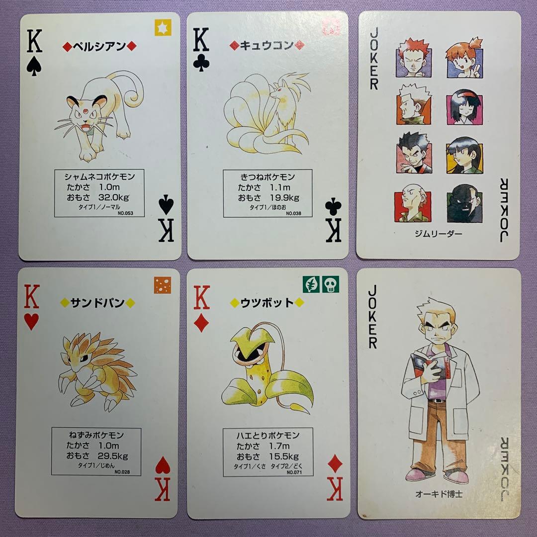 P6605 ポケモントランプ 希少 赤/黄 初代 リザードン ピカチュウ 箱無し
