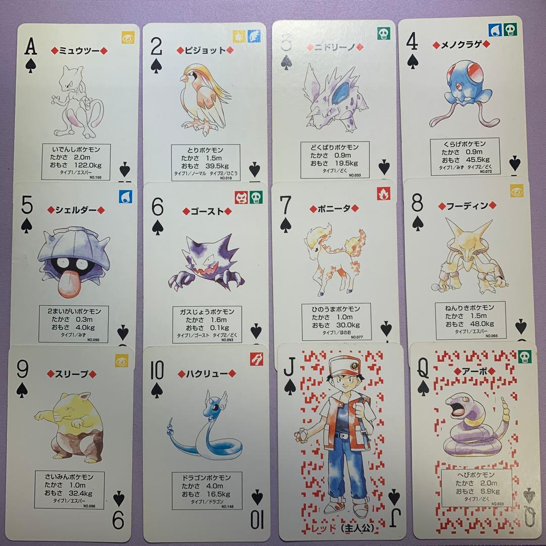 P6605 ポケモントランプ 希少 赤/黄 初代 リザードン ピカチュウ 箱無し