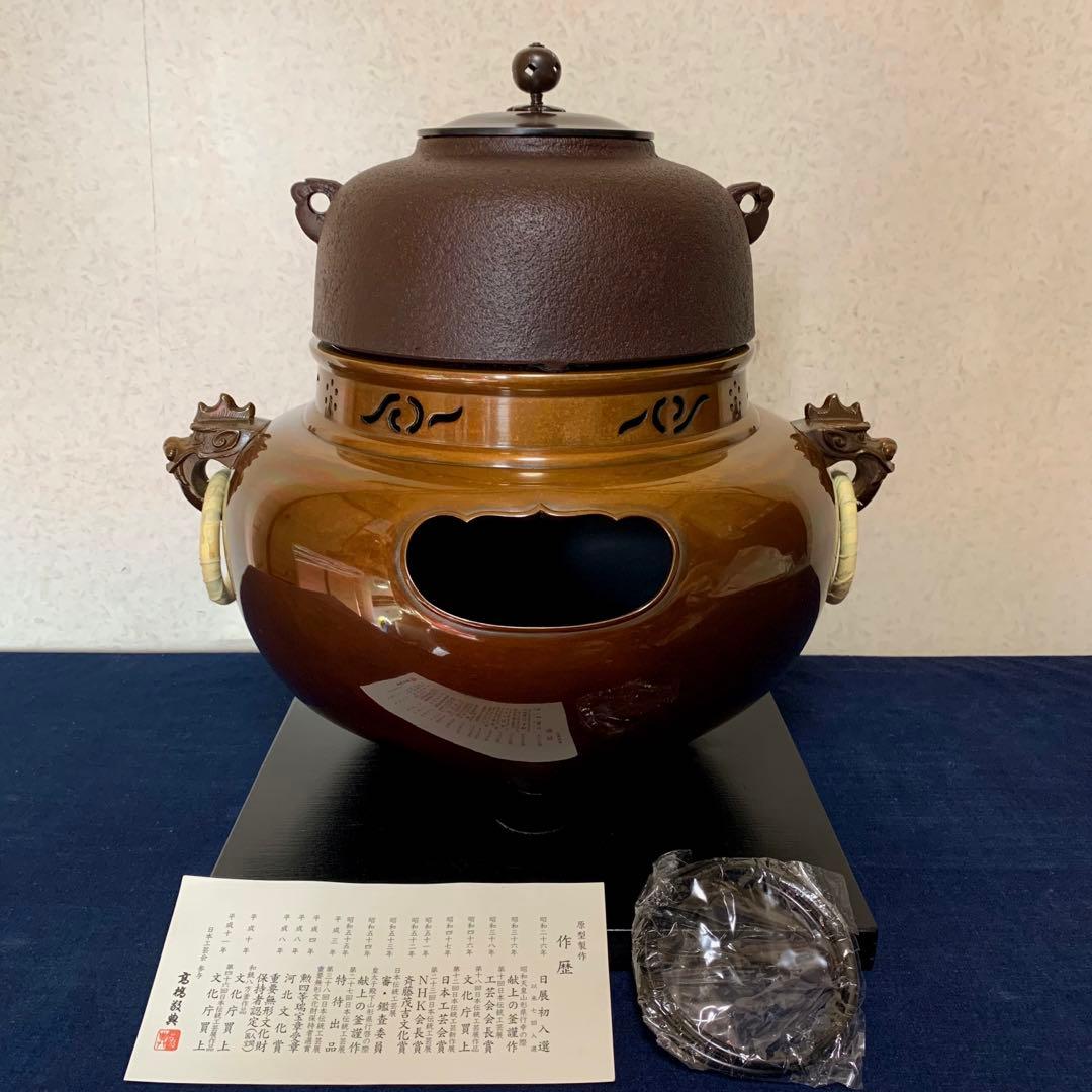 未使用 風炉 茶釜 電熱器 人間国宝 高橋敬典 唐銅鬼面風炉 野々田電熱器 敷板