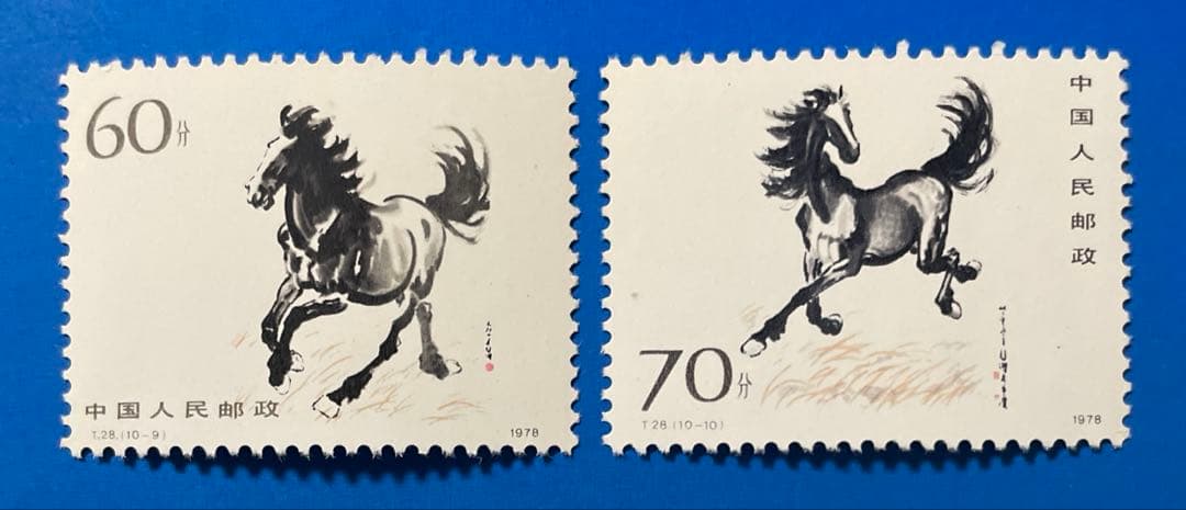 【美品！】T28 徐悲鴻 <奔馬>（未使用、10種完、小型シート）