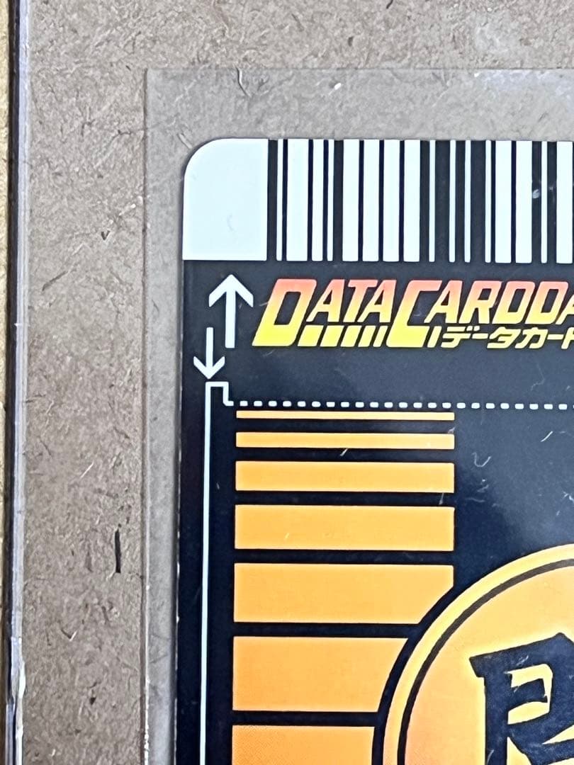 【希少】スーパーサイヤ人3 孫悟空　データカードダス