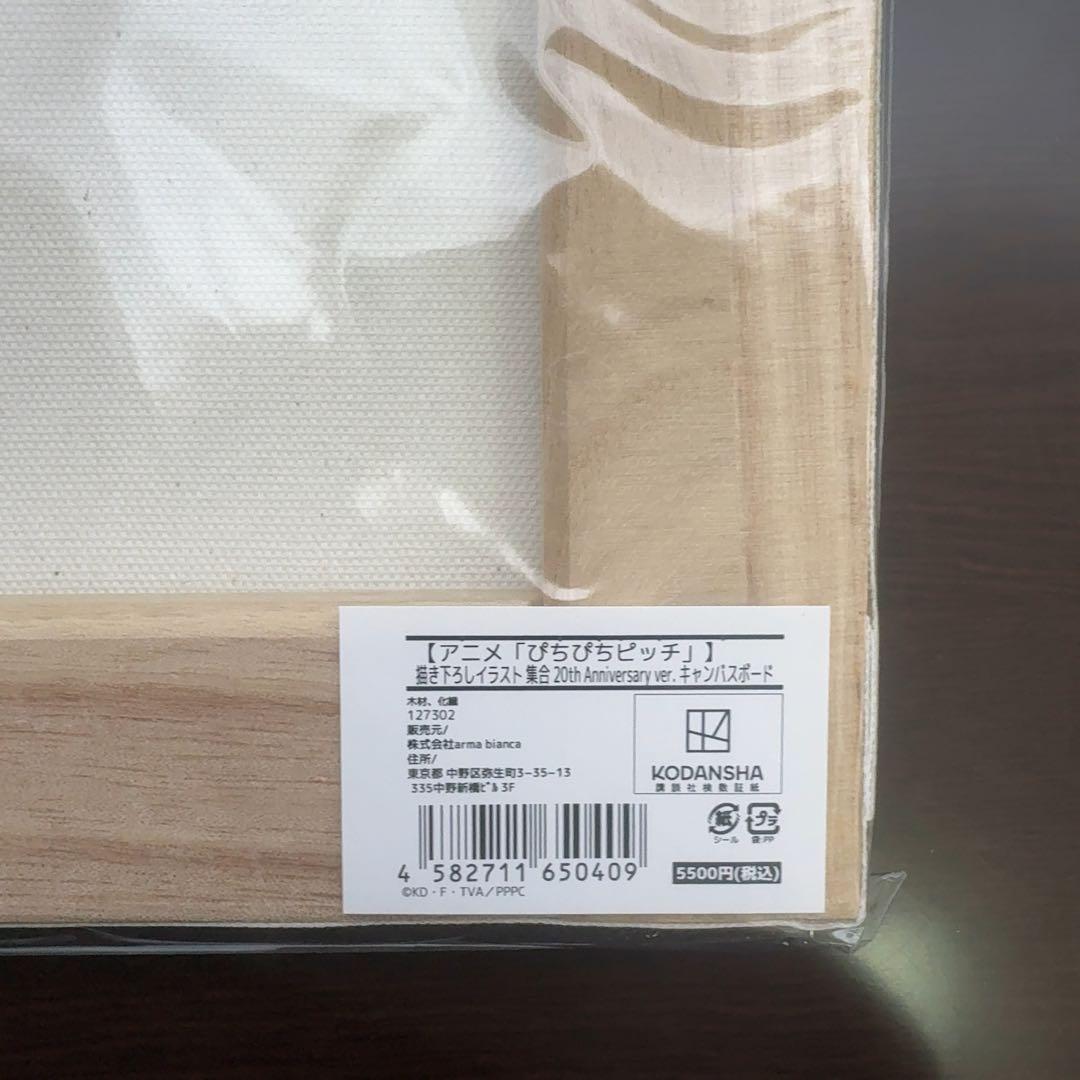 ぴちぴちピッチ　アムニバス　AMNIBUS　キャンバスボード　5点セット