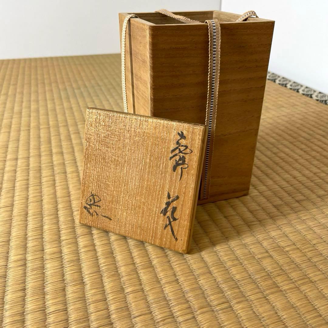 #XG475 陶芸家・鈴木五郎・志野徳利・花生・共箱・瀬戸焼・志野焼・茶道具