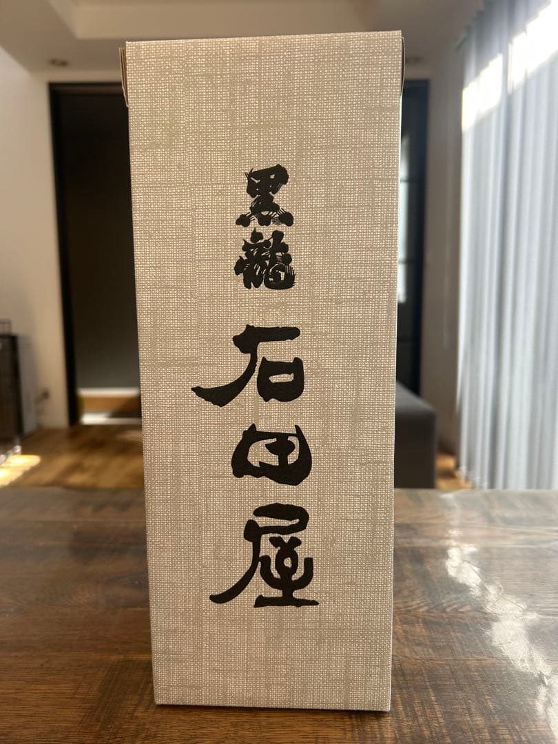 黒龍　石田屋　2023