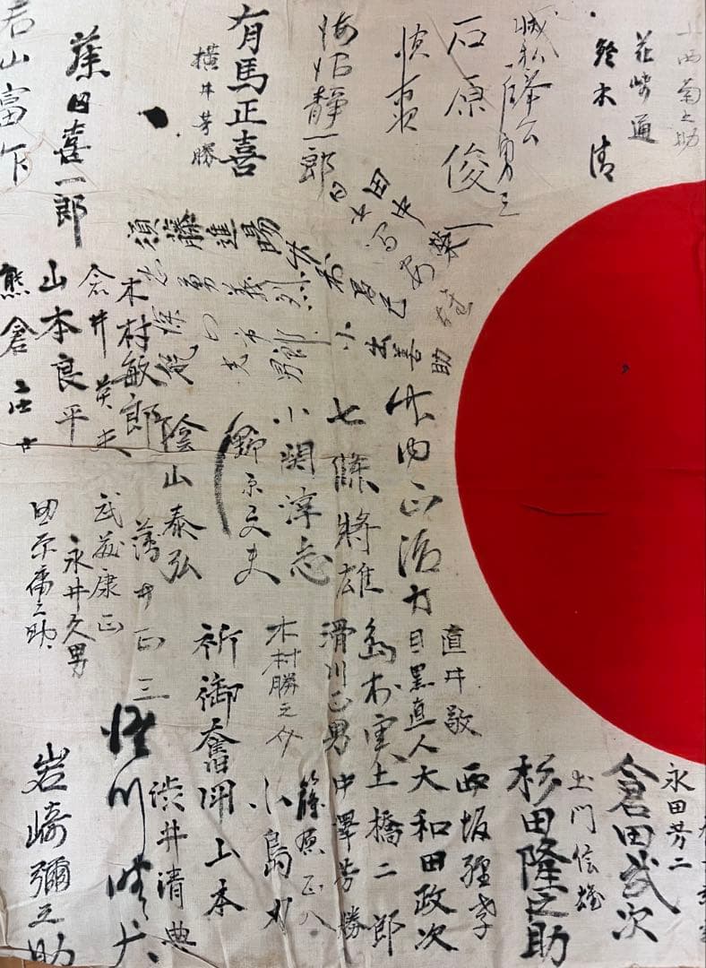 レ*ド様 希少【青山茂 記名】寄せ書き日の丸 戦時資料 やなせたかし親友/朝ドラ