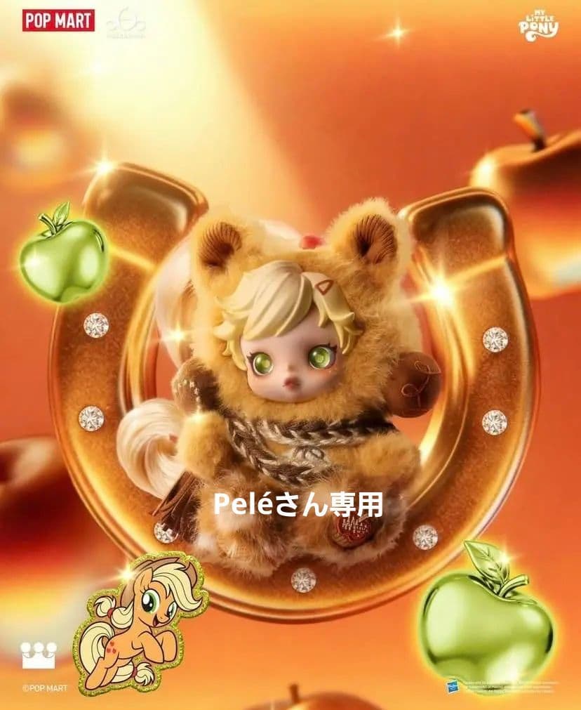 Applejack ぬいぐるみペンダント