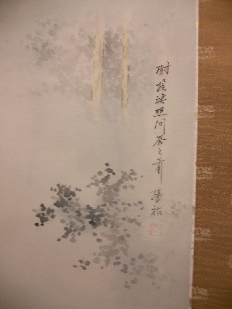 掛け軸 小出陽祐 『 漁想問答之図 』 二幅対 絹本 希少 茶道具 掛軸 美品