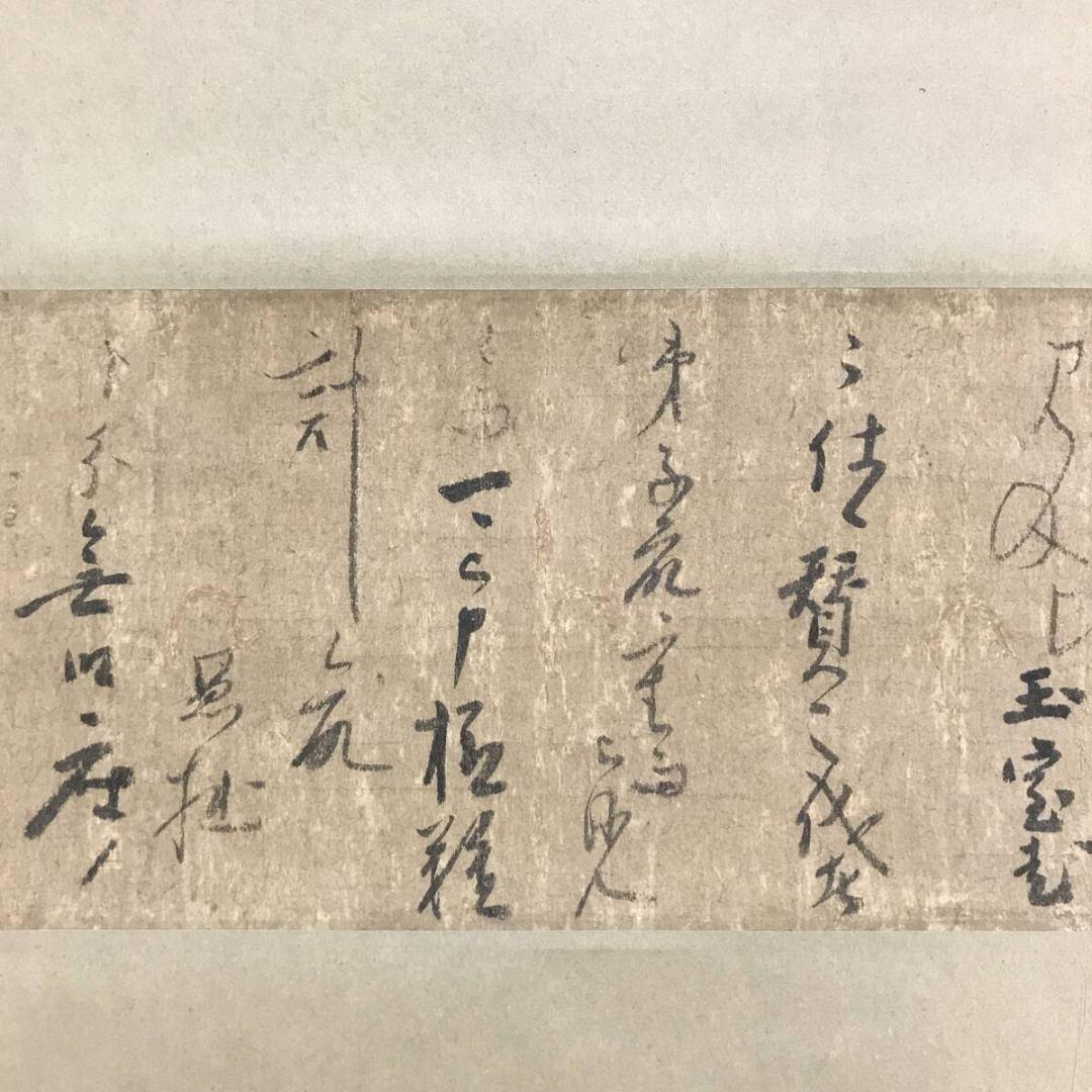 模写/大徳寺/澤庵和尚/沢庵宗彭/消息/手紙/大幅/掛軸☆宝船☆AK-857