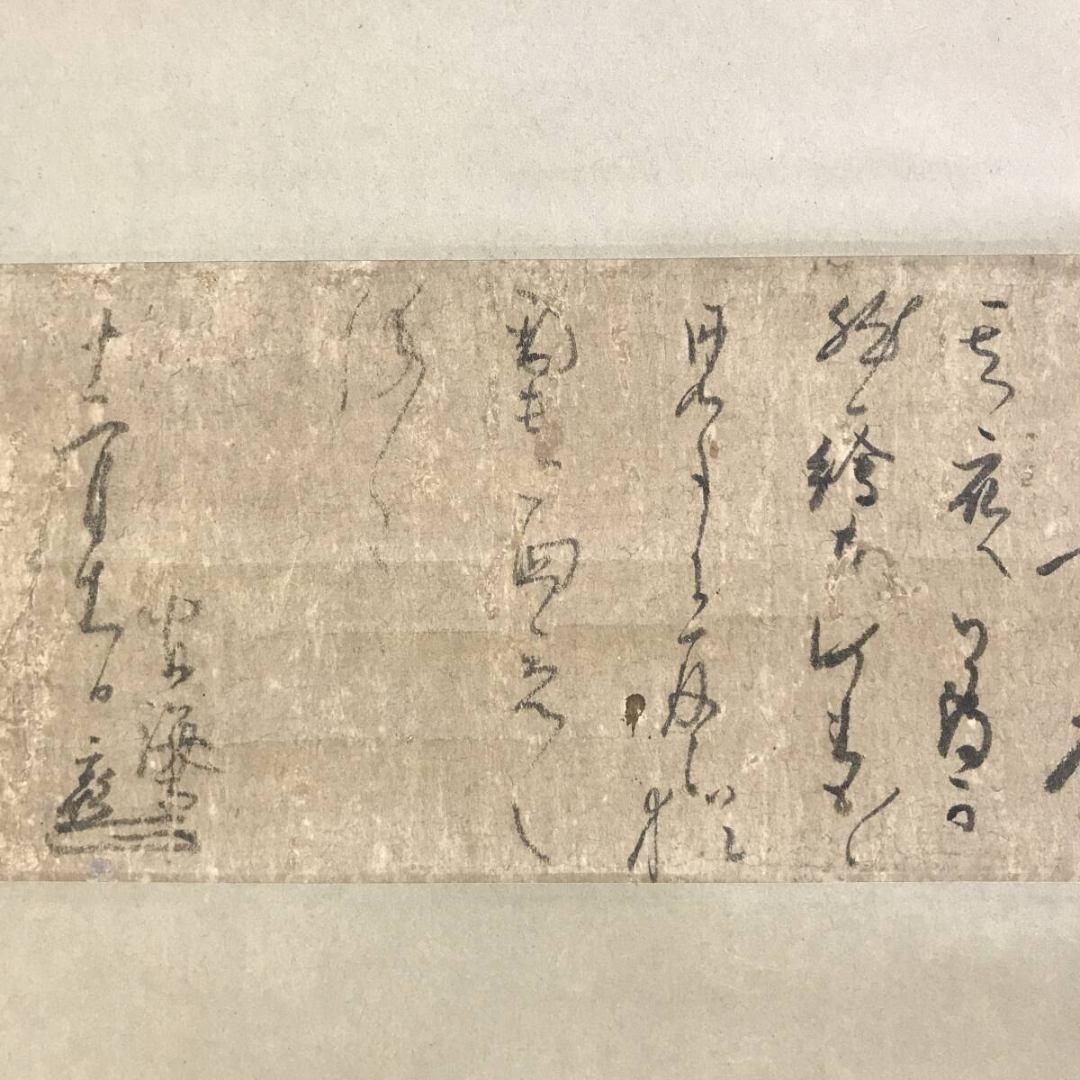 模写/大徳寺/澤庵和尚/沢庵宗彭/消息/手紙/大幅/掛軸☆宝船☆AK-857