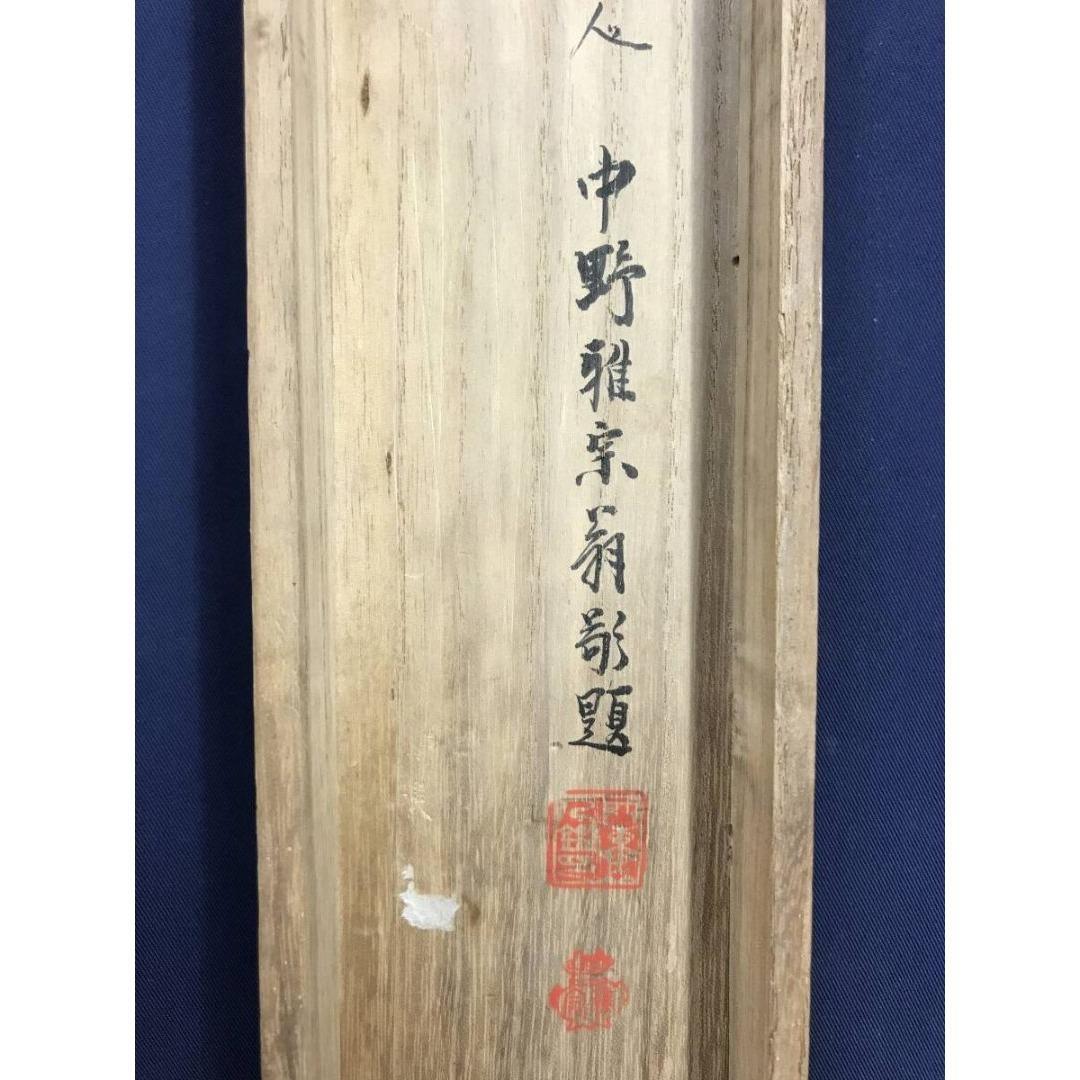 模写/大徳寺/澤庵和尚/沢庵宗彭/消息/手紙/大幅/掛軸☆宝船☆AK-857