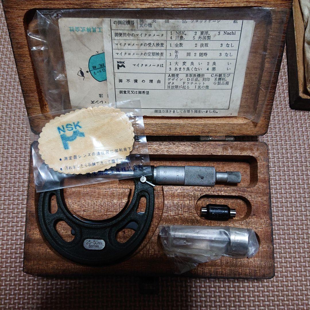 NRK マイクロメーター 4点セット
