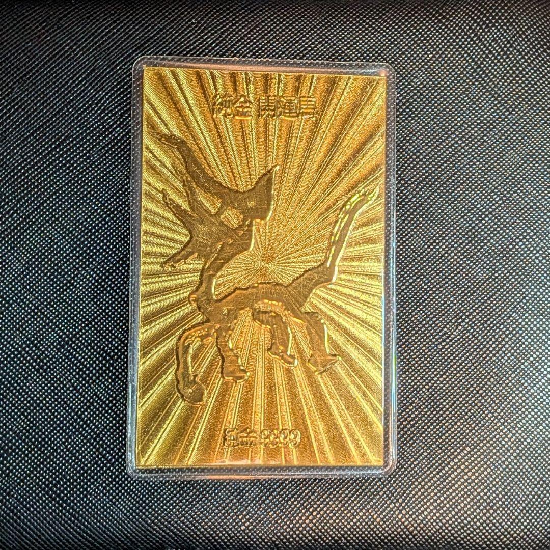 純金　9999 開運馬　ラミネート加工　専用袋付き