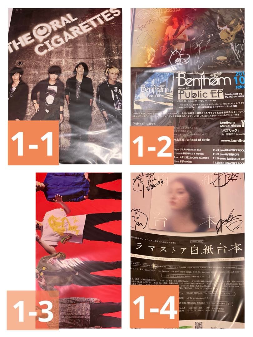 邦ロック　バンド　ポスター　セット