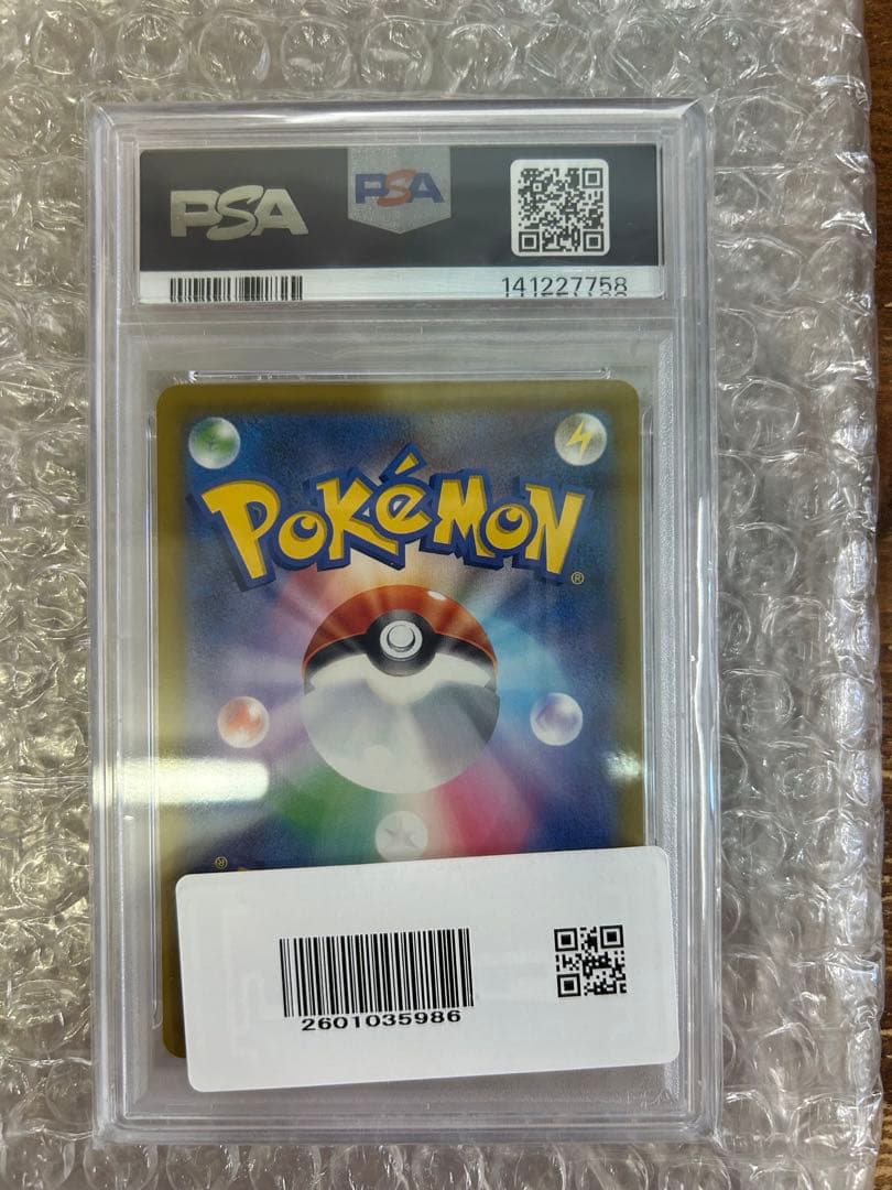 早い者勝ち！　PSA10 メガゲンガーex SAR MEGAドリームex