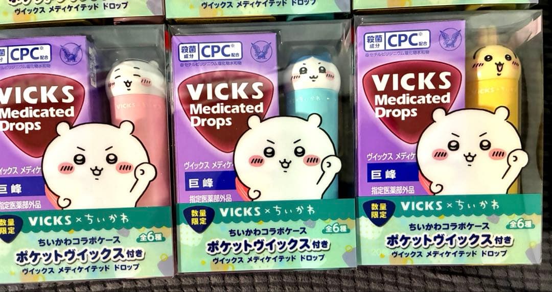 ヴィックス　ちいかわコラボコンプセット　飴付き