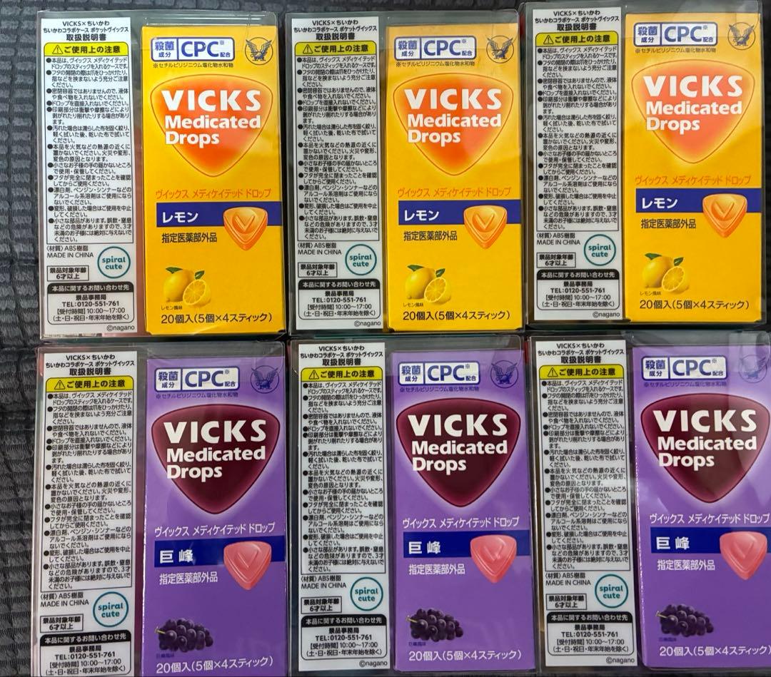 ヴィックス　ちいかわコラボコンプセット　飴付き